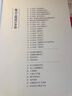 電力工程設計手冊20：架空輸電線(xiàn)路設計 [原《電力工程高壓送電線(xiàn)路設計手冊（第2版）》修訂版] 曬單實(shí)拍圖