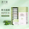 澳蘭黛（AOCILENDA）準孕婦面膜補水保濕睡眠免洗滋潤膚面部護理涂抹式面膜臉部護秋冬 積雪草保濕舒潤面膜 7.5g*10粒 曬單實(shí)拍圖