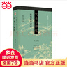 儒家思想：以創(chuàng)造轉(zhuǎn)化為自我認同 曬單實拍圖