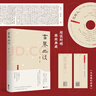 古琴叢談 一本書(shū)打開(kāi)通往古琴藝術(shù)的寬廣路徑。入路中正，提升琴學(xué) 曬單實(shí)拍圖