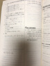 全品作業(yè)本七年級上冊下冊數學(xué)北師大版BS 7年級同步練習冊 初一基礎鞏固練習一課一練初中必刷題 七年級上冊（2025秋季） 北師大版 曬單實(shí)拍圖