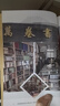 我在舊書店等你 曬單實拍圖