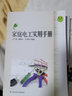 社區(qū)生活：家庭電工實(shí)用手冊 曬單實(shí)拍圖