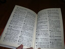 華文基礎字典 曬單實拍圖
