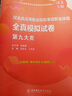 【贈精講課程 新大綱】河北單招2026河北高職單招考試專(zhuān)業(yè)分類(lèi)英語(yǔ)數學(xué)語(yǔ)文物理化學(xué)歷史地理教材全真模擬試卷職業(yè)適應性測試技能第一1第二2第三3第四4第五5第六6第七7第九9第十10大類(lèi) 九類(lèi)【試卷】  曬單實(shí)拍圖