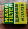 曼牌（MANNFILTER）机油滤清器机滤机油滤芯W712/92M朗逸速腾明锐高7桑塔纳帕萨特Q3 实拍图