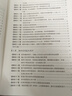 砌體結(jié)構(gòu)設(shè)計禁忌手冊 曬單實拍圖