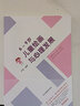 家教育兒：6~9歲兒童繪畫與心理發(fā)展（嚴(yán)虎博士傳授家庭教育） 曬單實拍圖