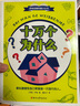 伊林經(jīng)典科普小叢書(shū)(4冊(cè)) 曬單實(shí)拍圖