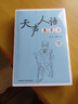 天聲人語(yǔ)集萃3（附MP3光盤(pán)1張）《朝日新聞》品牌欄目?jì)热菥x 中日對照 日語(yǔ)讀物 曬單實(shí)拍圖