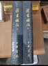 漢書(shū)補注（套裝上下冊） 曬單實(shí)拍圖