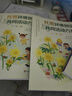 托班環(huán)境創(chuàng  )設與共同活動(dòng)方案（套裝上下冊）（幼兒園托班活動(dòng)資源系列叢書(shū)） 曬單實(shí)拍圖
