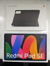 小米Redmi Pad SE红米平板 11英寸 90Hz高刷高清屏 8+128GB 娱乐影音办公学习平板电脑 深灰色小米平板 实拍图