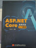 ASP.NET Core應用開(kāi)發(fā)入門(mén)教程 曬單實(shí)拍圖