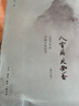 人有病 天知否[修訂版] 曬單實(shí)拍圖