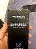 品勝（PISEN）適用蘋果11手機(jī)屏幕iphoneX內(nèi)外屏12promax手機(jī)xr液晶屏xs安裝13寄修xsmax安裝14/14plus/oled/12 【 蘋果  11promax  】手機(jī)屏幕 自 曬單實(shí)拍圖