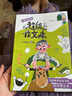 【年級可選】超級作文本 超級文言本蔣軍晶一間讀寫教室同步作文小學(xué)生三四五六年級上冊下冊同步課本教材小學(xué)生優(yōu)秀作文大全滿分類作文素材寫作技巧小學(xué)寫作指導(dǎo)書 超級作文本 六年級上冊 曬單實(shí)拍圖