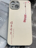 千敘 國風(fēng)許愿牌適用蘋(píng)果14promax手機殼蘋(píng)果13平安喜樂(lè )12諸事順意情侶男女款xs軟殼保護套 祈福牌諸事順意 iPhone13 曬單實(shí)拍圖