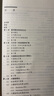 算法數(shù)論九講 曬單實拍圖