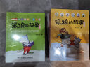 全14冊笨狼的故事注音版第一二輯 狼樹葉湯素蘭兒童童話故事3-6-12歲一二三年級小學(xué)生課外書籍 曬單實(shí)拍圖