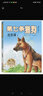 第七條獵狗（動(dòng)物世界沈石溪畫(huà)本 美繪注音版 兒童故事書(shū) 正版讀物） 曬單實(shí)拍圖