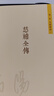 【官方旗艦店】慈禧全傳10冊(cè)典藏全集 高陽(yáng)經(jīng)典作品套裝 清宮外史歷史小說(shuō)硬核宮斗慈禧攻略如懿傳張愛(ài)玲金庸羅振宇推薦 曬單實(shí)拍圖