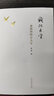 我的大學(xué) 黃煌的經(jīng)方人生 黃煌 著(zhù) 中國中醫藥出版社 學(xué)習經(jīng)方心得體會(huì ) 中醫書(shū)籍 曬單實(shí)拍圖