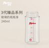 夢(mèng)呵新生嬰兒玻璃奶瓶防脹氣奶瓶可配貝親三代奶瓶配件瓶身單買(mǎi)玻璃瓶 三代玻璃240瓶身 曬單實(shí)拍圖