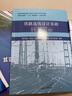 鐵路工程施工組織與概預算(普通高等學(xué)校鐵道工程專(zhuān)業(yè)新編系列教材) 曬單實(shí)拍圖