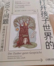 打開孩子世界的100個問題：有趣的親子對話魔法（定制版套裝，圖書+記錄本+互動卡，一套可以玩起來的親子對話魔法書，打開孩子的話匣子，讓孩子說出自己的心聲！熱銷10萬套） 曬單實拍圖