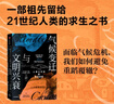 【自營(yíng)】氣候變遷與文明興衰：人類三萬(wàn)年的生存經(jīng)驗(yàn) 尼安德特人 巴比倫 埃及 羅馬 瑪雅 吳哥 氣候視角的3萬(wàn)年人類簡(jiǎn)史 祖先留給21世紀(jì)人類的求生之書 曬單實(shí)拍圖