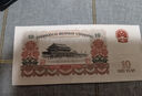 四地藏品 第三套人民幣 紙幣錢(qián)幣收藏 1965年10元 大團(tuán)結(jié)單張?zhí)栯S機(jī) 曬單實(shí)拍圖