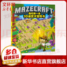 我的第一本3D迷宮大冒險書(shū) 初級篇 幼兒圖書(shū) 早教書(shū) 智力開(kāi)發(fā) 兒童書(shū)籍 兒童讀物 曬單實(shí)拍圖