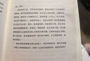 【官方直營(yíng)】失樂(lè )園 渡邊淳一 日本文學(xué) 亞洲兩性文學(xué)經(jīng)典之作，中青年男女情感教科書(shū)，梁永安力薦 果麥出品  閱讀狂歡節 曬單實(shí)拍圖
