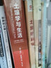 正版新書(shū) 土壤學(xué) 第四版 徐建明 主編 高等農(nóng)林院校土壤學(xué)教材 環(huán)境自然科學(xué) 中國(guó)農(nóng)業(yè)出版社978710926 曬單實(shí)拍圖