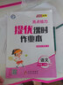 2025亮點(diǎn)給力提優(yōu)課時(shí)作業(yè)本1一2二3三4四5五6六年級下上語(yǔ)文數學(xué)英語(yǔ) 人教版北師版譯林版江蘇專(zhuān)用同步課時(shí)訓練習冊教輔資料 【25秋】三年級上冊 【江蘇專(zhuān)用】人教版-語(yǔ)文【1本】 曬單實(shí)拍圖