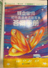 蝶變初中英語默寫本 詞匯單詞書默寫本考頻排序2100詞 艾賓浩斯記憶法背單詞 初中英語單詞 語法 閱讀理解與完型填空 英語滿分作文人教版九年級中考英語復(fù)習(xí)資料 【全國版】默寫本 曬單實(shí)拍圖