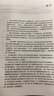 高等催化原理（何杰 ） 曬單實(shí)拍圖