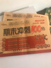 2025春 期末沖刺100分完全試卷六年級(jí)英語(yǔ)下冊(cè)外研版試卷（三年級(jí)起始）期末測(cè)試同步練習(xí)冊(cè) 曬單實(shí)拍圖