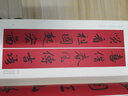 王羲之 蘭亭序集字對聯(lián)/中國歷代名碑名帖集字系列叢書 曬單實(shí)拍圖
