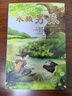 小河丁丁少年西峒系列：水獺男孩 曬單實(shí)拍圖
