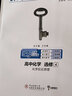 王后雄學(xué)案教材完全解讀 高中化學(xué)選修3 物質(zhì)結(jié)構(gòu)與性質(zhì) 2022版高二化學(xué)教輔資料（不適用于新教材地區(qū)） 曬單實拍圖