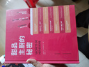 甜品主廚的秘密 曬單實(shí)拍圖