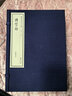 傳習(xí)錄 一函三冊 明隆慶刊本 線裝宣紙 儒釋道經(jīng)典珍本叢刊 王陽明心學(xué)智慧 中國哲學(xué)書籍 曬單實(shí)拍圖