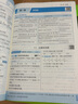 2026適用 五年中考三年模擬七八九年級上冊下冊語文數(shù)學英語物理化學歷史生物地理道德與法治 53初中復(fù)習同步中學教輔教材練習冊 【人教版】數(shù)學 七年級上 曬單實拍圖