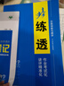 【新華書(shū)店正版】適用2025高中生物學(xué)選擇性必修二2生物與環(huán)境生物選修二課本人教版生物選修2高二高三生物書(shū)教科書(shū)選修二生物教材 生物選修二 曬單實(shí)拍圖