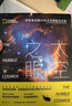 庫存絕版書(shū)  太空之眼 : 哈勃望遠鏡25年太空探索全記錄 美國國家地理、國家航空航天博物館出品；國家 曬單實(shí)拍圖