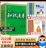 【全國通用 科目自選】2026新版高中知識清單語文數(shù)學英語物理化學生物政治歷史地理高一高二高三知識點大全知識清單高中生物  高考數(shù)學知識點 專項解讀工具書 高考知識點高中一二三輪復習資料全彩版 理科六 曬單實拍圖