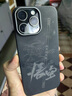 Pinkson凱夫拉蘋果16保護(hù)套iPhone16ProMax手機(jī)殼輕防摔男士超薄全包磨砂硬殼芳綸碳纖維散熱新款商務(wù)高檔 【磁吸Magsafe-西游悟空】激光鐳雕 【iPhone16 Pro Max】 曬單實(shí)拍圖