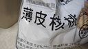新邊界（new boundaries）薄皮核桃1500g 新疆特產(chǎn)阿克蘇核桃堅果炒貨手剝原味量販 曬單實(shí)拍圖